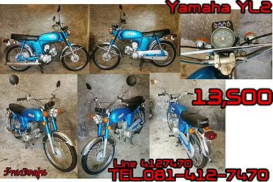 Yamaha YL2 มีเล่มทะเบียนแท้แต่เป็นรูปแบบบริษัท ราคา 13,500 บาท