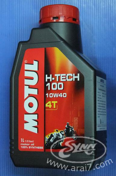 น้ำมันเครื่อง MOTUL รุ่น H-TECH100 10w 40