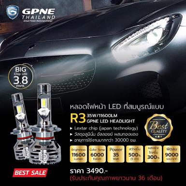 GPNE หลอดไฟหน้า LED รุ่น R3