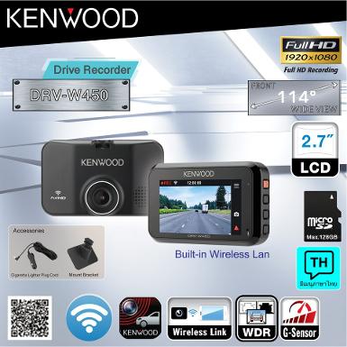 KENWOOD รุ่น DRV-W450