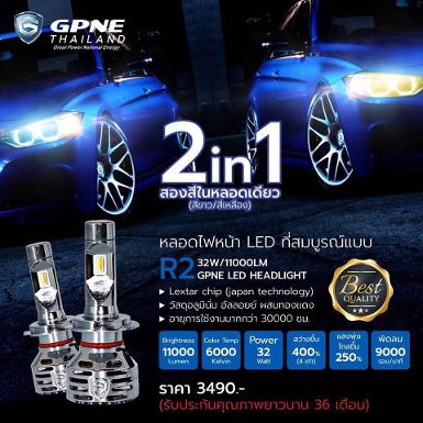 GPNE หลอดไฟหน้า LED รุ่น R4