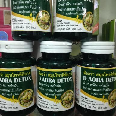 D Aora Herb ดีออร่าเฮิร์บ‬ 100เม็ด