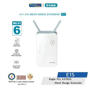 D-LINK E15 AX1500 Eagle Pro AI Mesh Range Extender