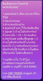 เปิดบัญชีไทยพาณิช โหลดแอพ SCB EASY