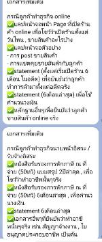 สมัครสินเชื่อแอพ  scb easy speedy loan